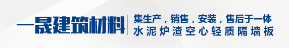 湖南一晟建筑材料有限公司|湖南建筑材料|长沙建筑材料